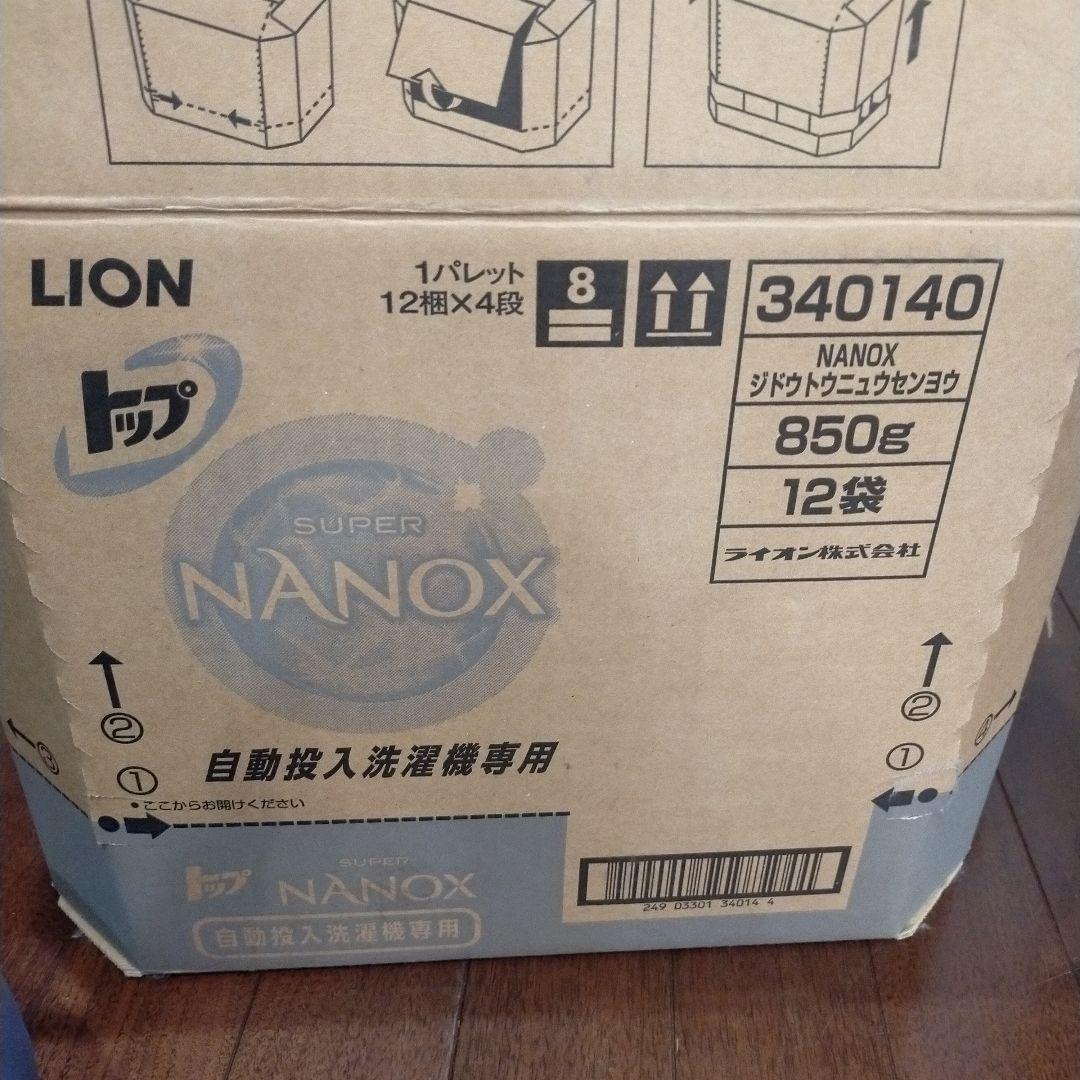 SUPER NANOX 洗濯洗剤 850g 12袋セット