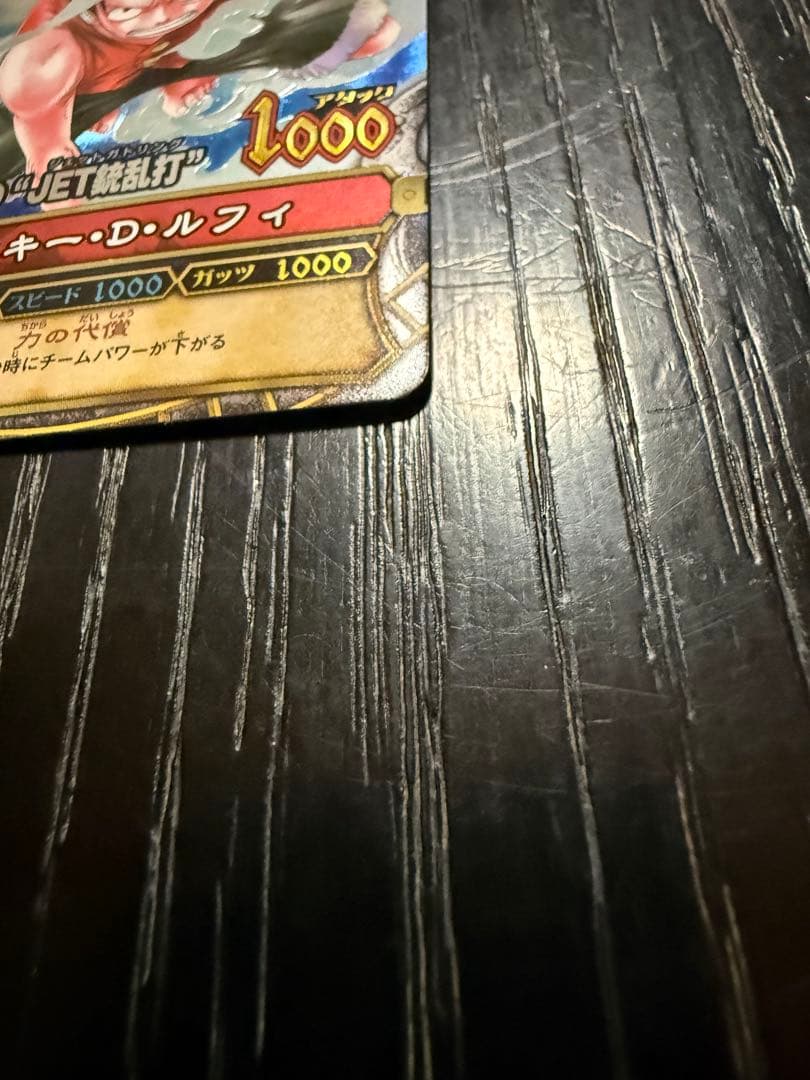 【希少】ワンピーベリーマッチ 第1弾 ルフィ C005：GR（グランドレア）