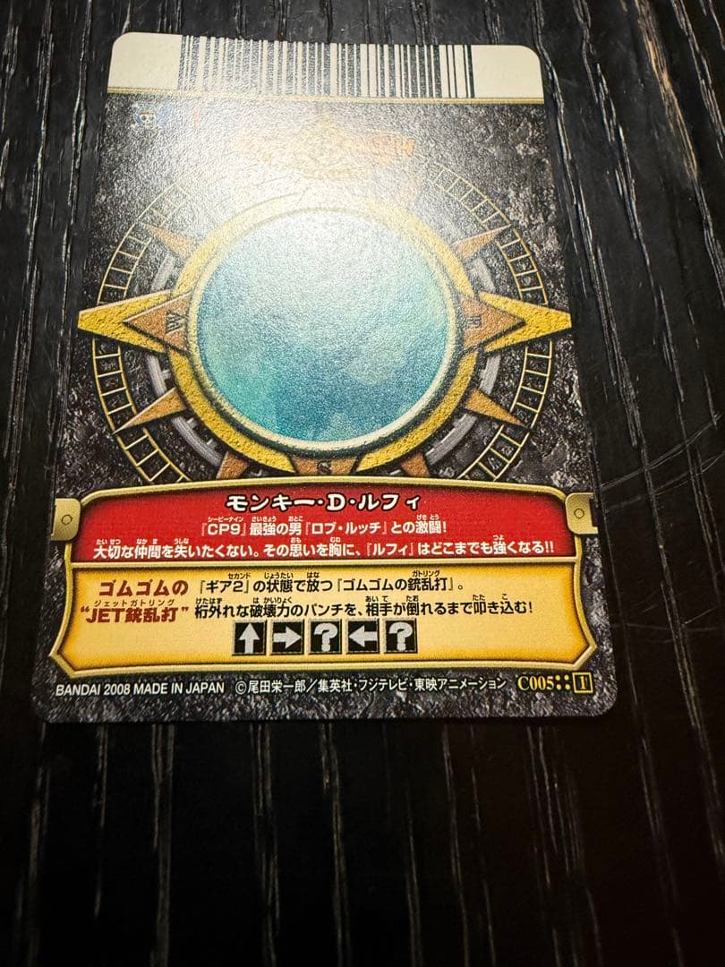 【希少】ワンピーベリーマッチ 第1弾 ルフィ C005：GR（グランドレア）