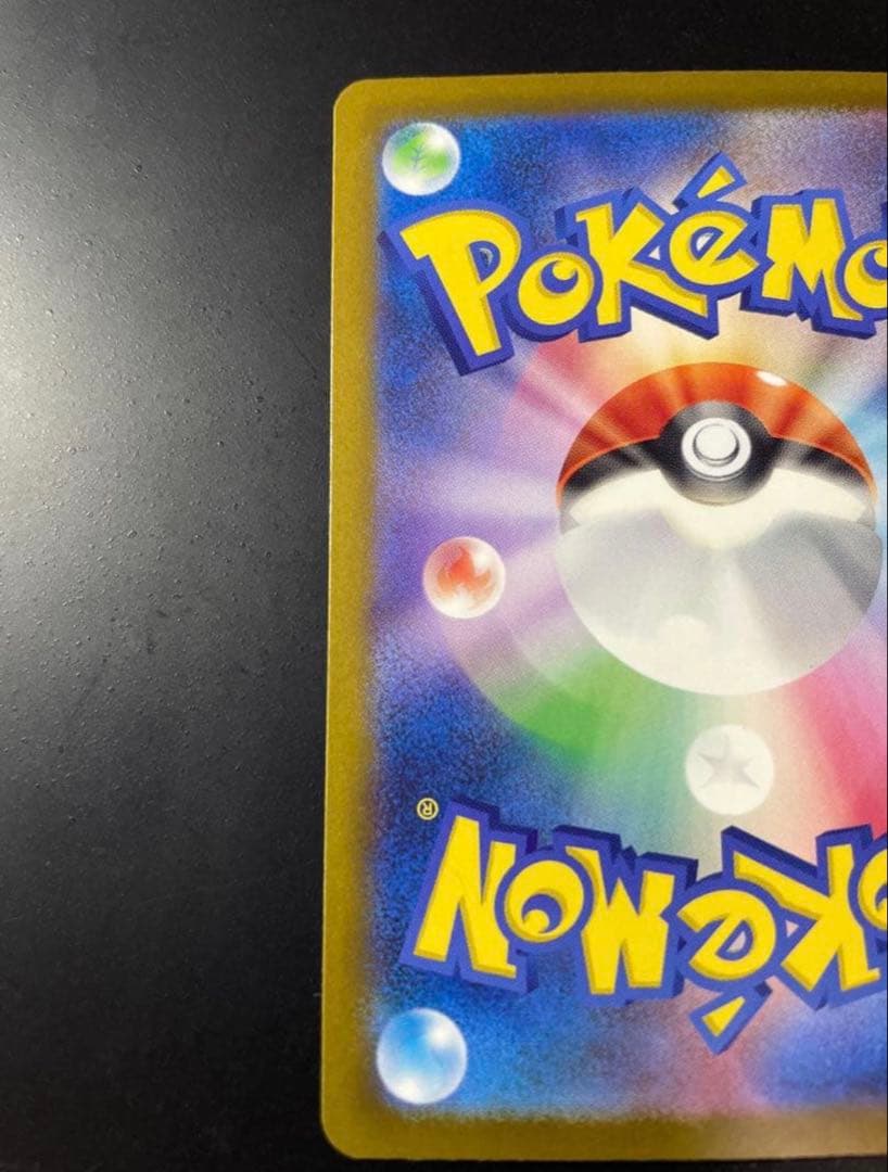 p*o様 メガカイリュー　SAR メガドリームEX