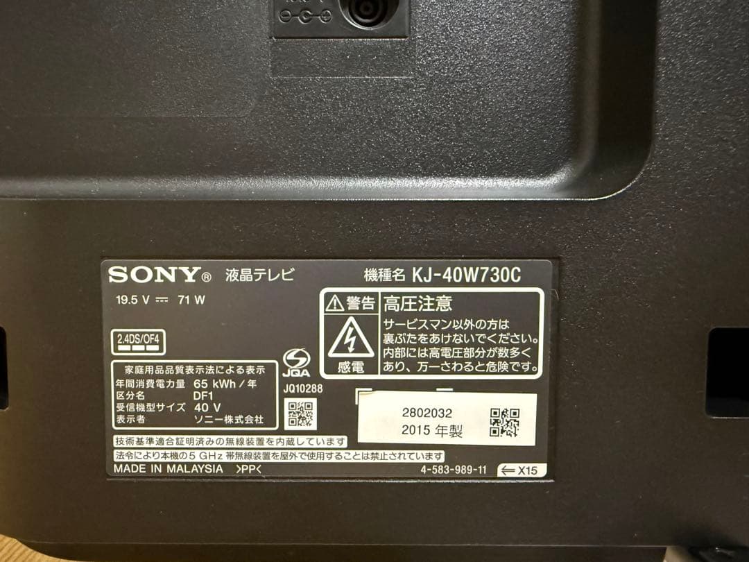 ソニーKJ-40W730C 40型2015年製⭕️上地、BS/CS、動画可テレビ