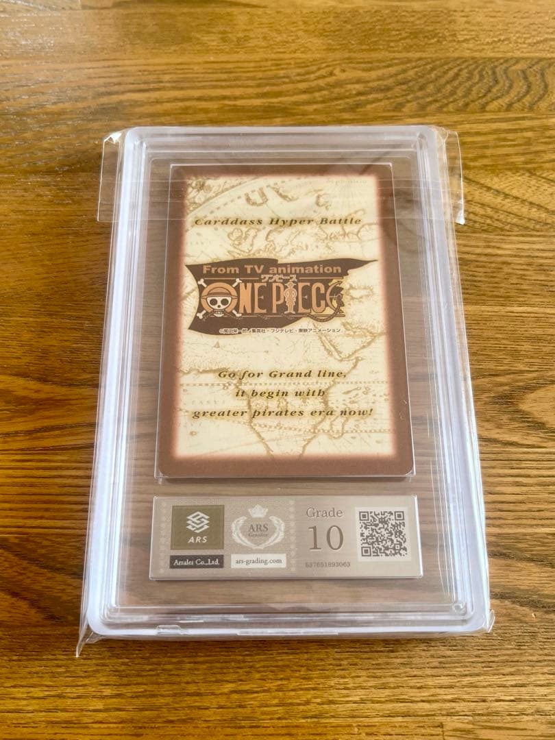 ARS10 シャンクス ワンピース カードダス ハイパーバトル