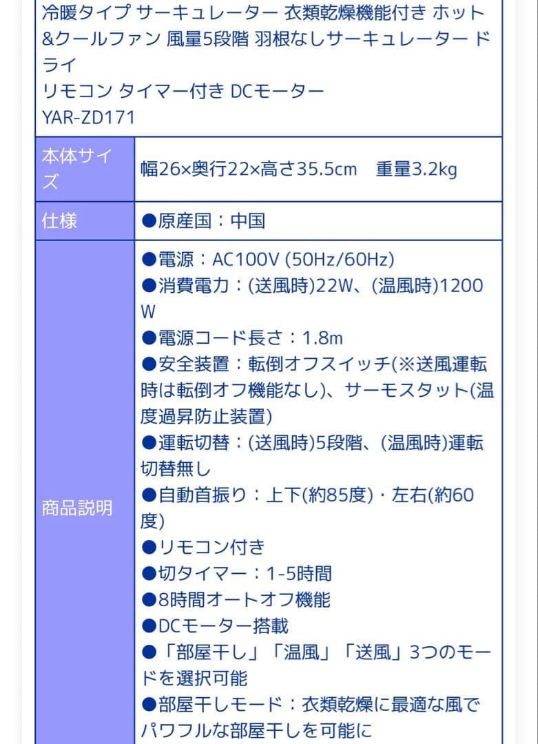 山善YAMAZEN 冷暖タイプ サーキュレーター 衣類乾燥付YAR-ZD171