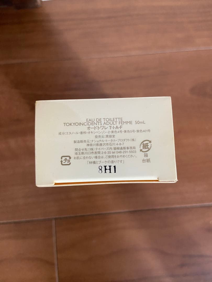 ②東京事変グッズ 香水 アダルト オードトワレ FEMME 50ml