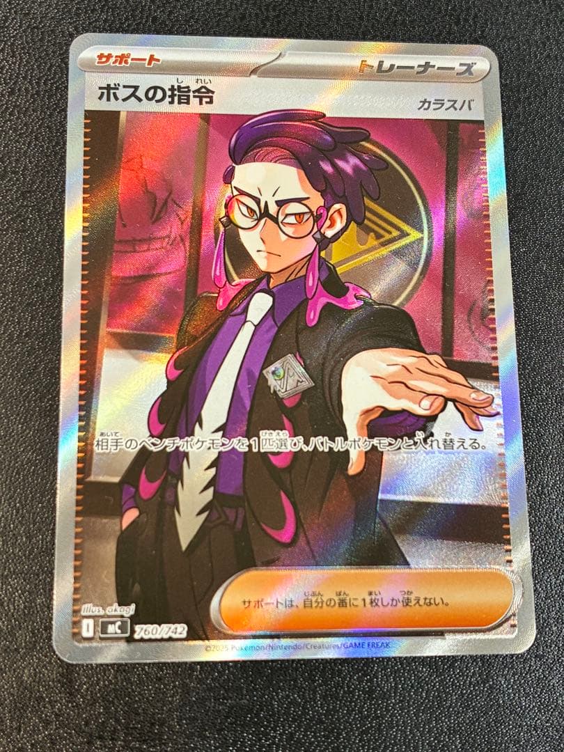 スタートデッキ100 ボスの指令 カラスバ SR仕様