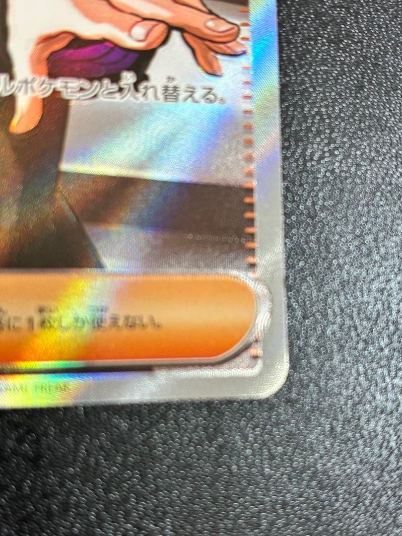 スタートデッキ100 ボスの指令 カラスバ SR仕様