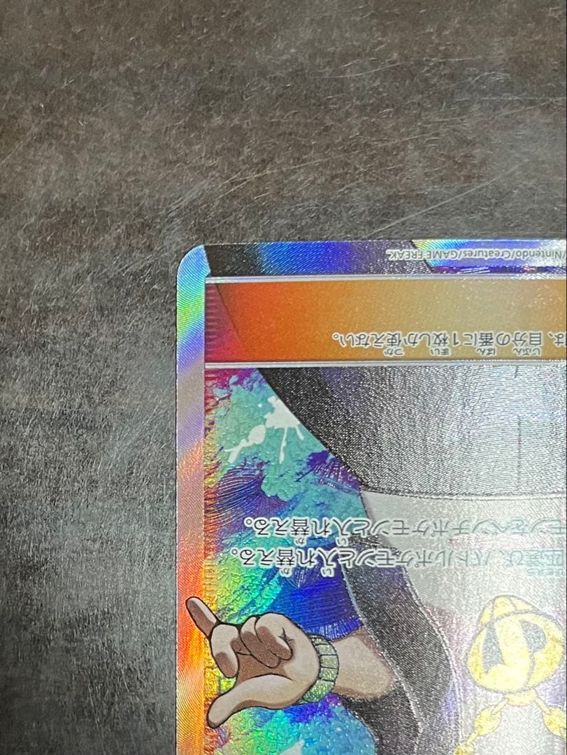 グズマ　SR　1枚