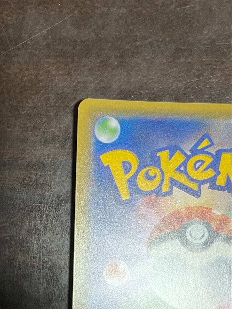 グズマ　SR　1枚