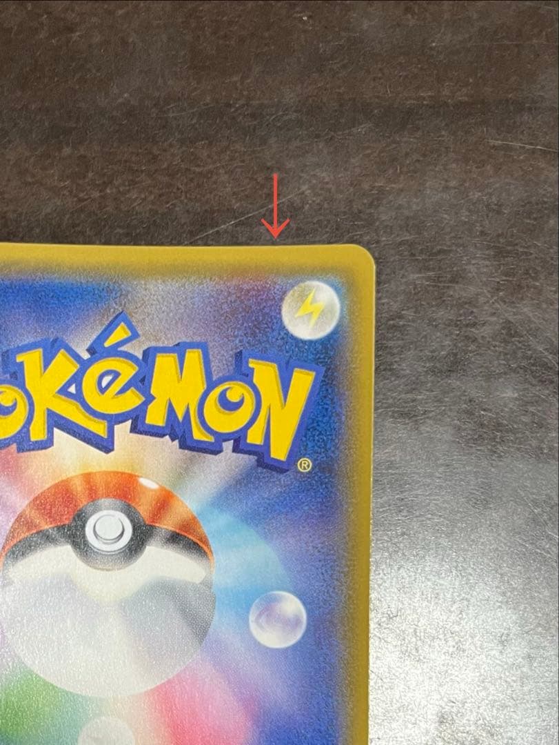 グズマ　SR　1枚