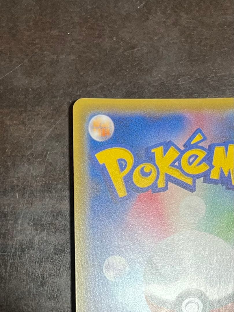 グズマ　SR　1枚