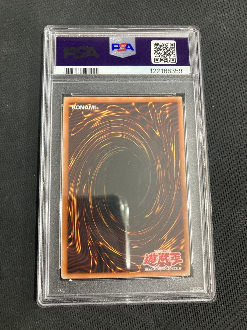 遊戯王　ヘルブラスト　旧アジア版　レリーフ　EEN-AE050 PSA8