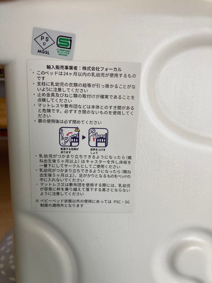 enne 多機能　ベビーベッド ベビーサークル　マット付き　テーブル　7way