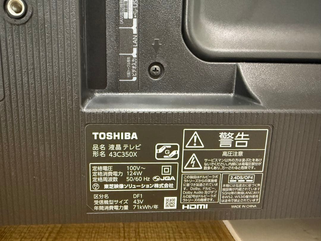 美品東芝REGZA 43C350X 43型2022年製⭕️上地BS/CS動画テレビ