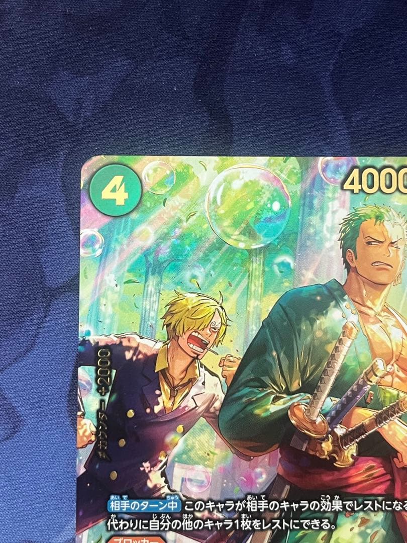 ワンピース トレーディングカード ゾロ SP