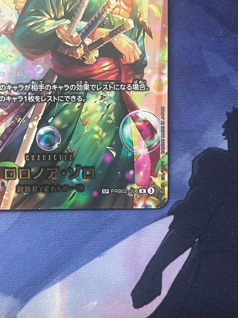 ワンピース トレーディングカード ゾロ SP