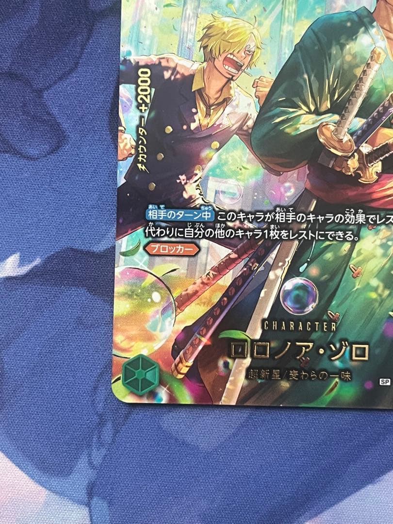 ワンピース トレーディングカード ゾロ SP