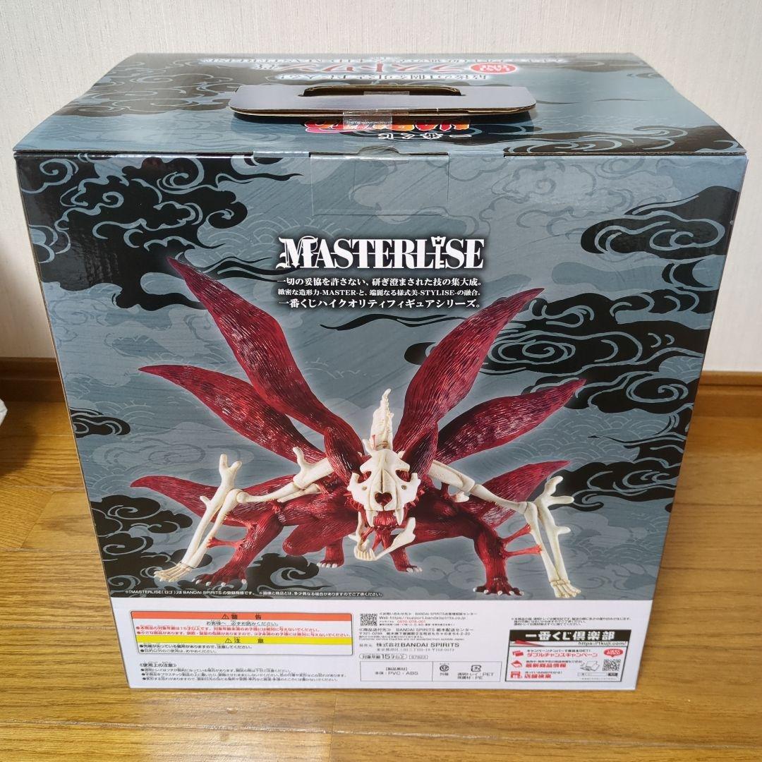 ナルト　一番くじ　ラストワン