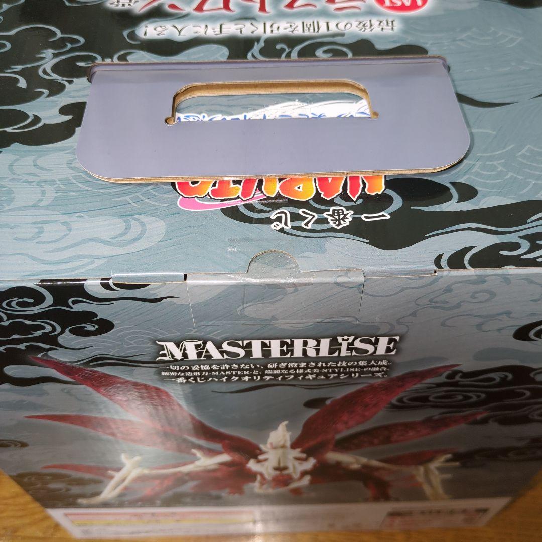 ナルト　一番くじ　ラストワン