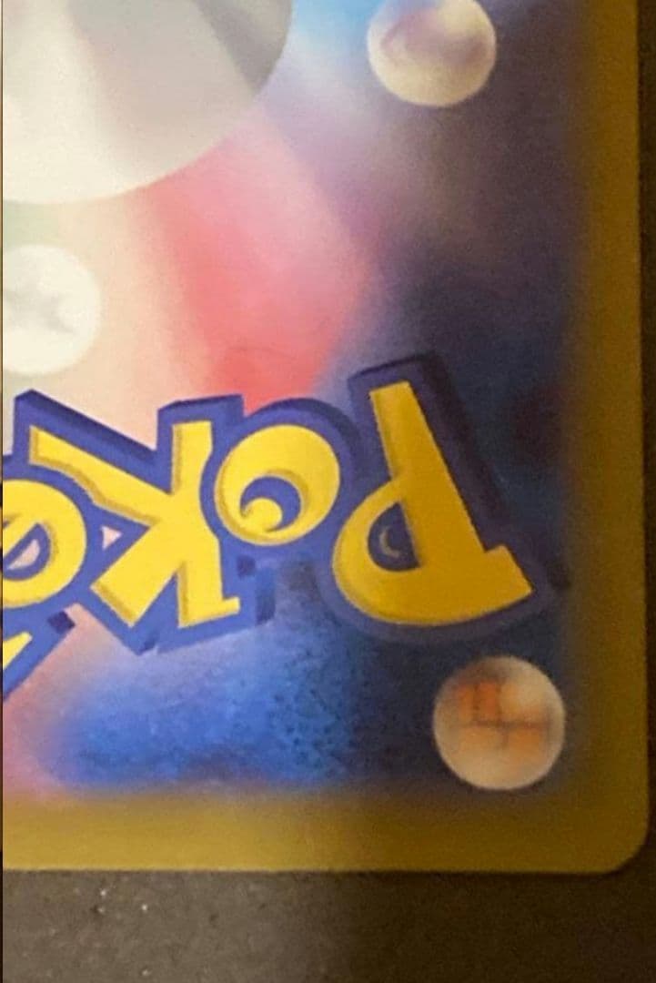 【美品】メガカイリューex MUR メガドリームex ポケモンカードゲーム