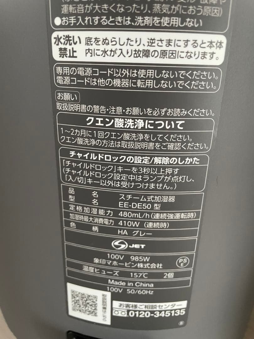 【完売品】象印マホービン EE-DE50 加湿器