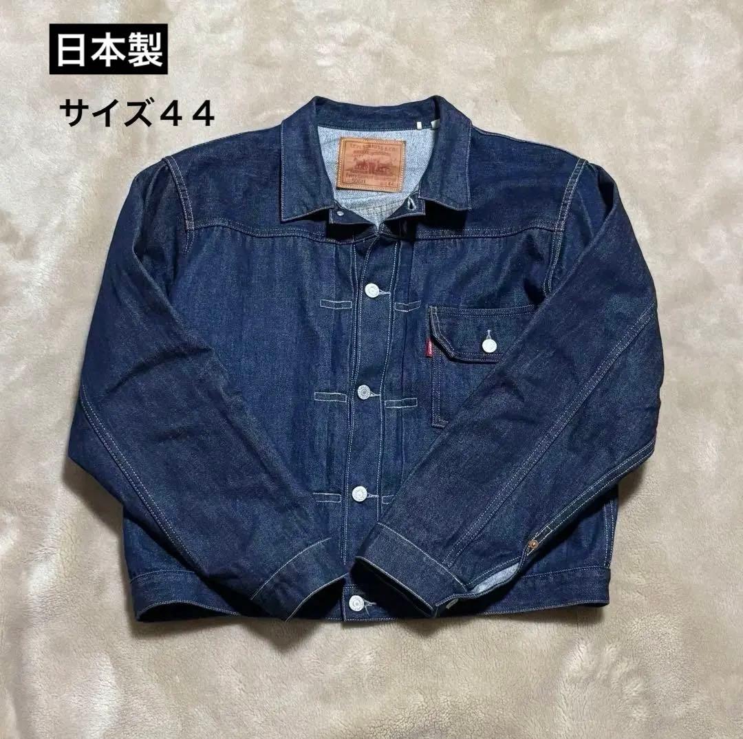 K*n様 LVC 506XX 1936 ファースト 日本製 サイズ44 美品