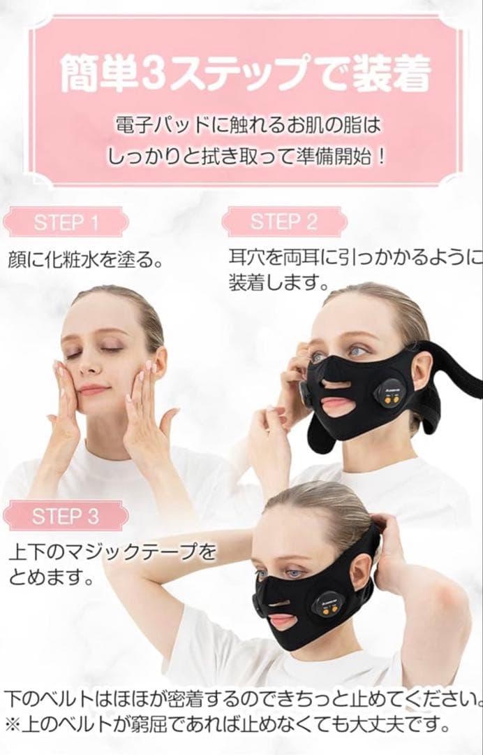 EMSフェイスマスク 自動振動モード搭載