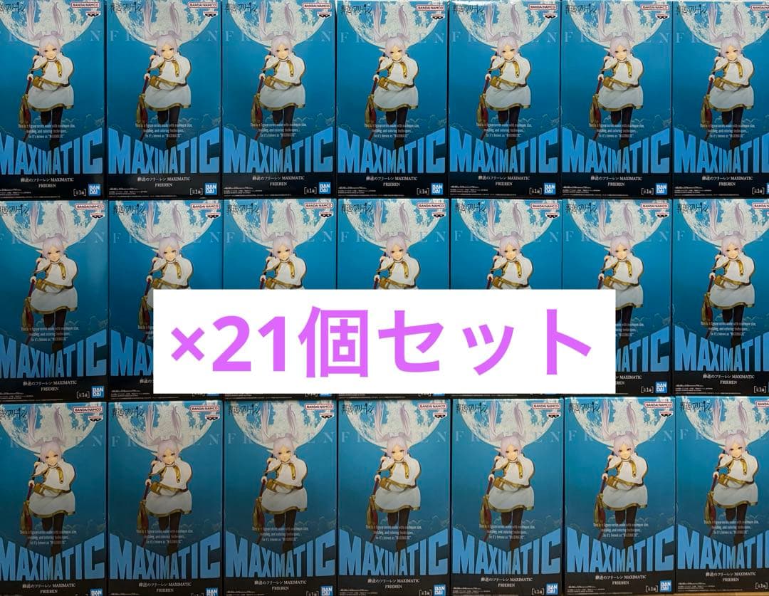 葬送のフリーレン MAXIMATIC FRIEREN フィギュア
