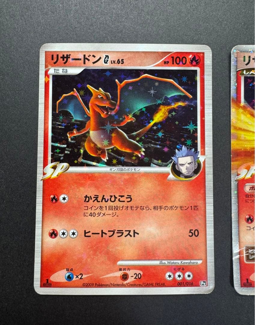 ポケモンカード リザードンG リザードンG Lv.X 2枚