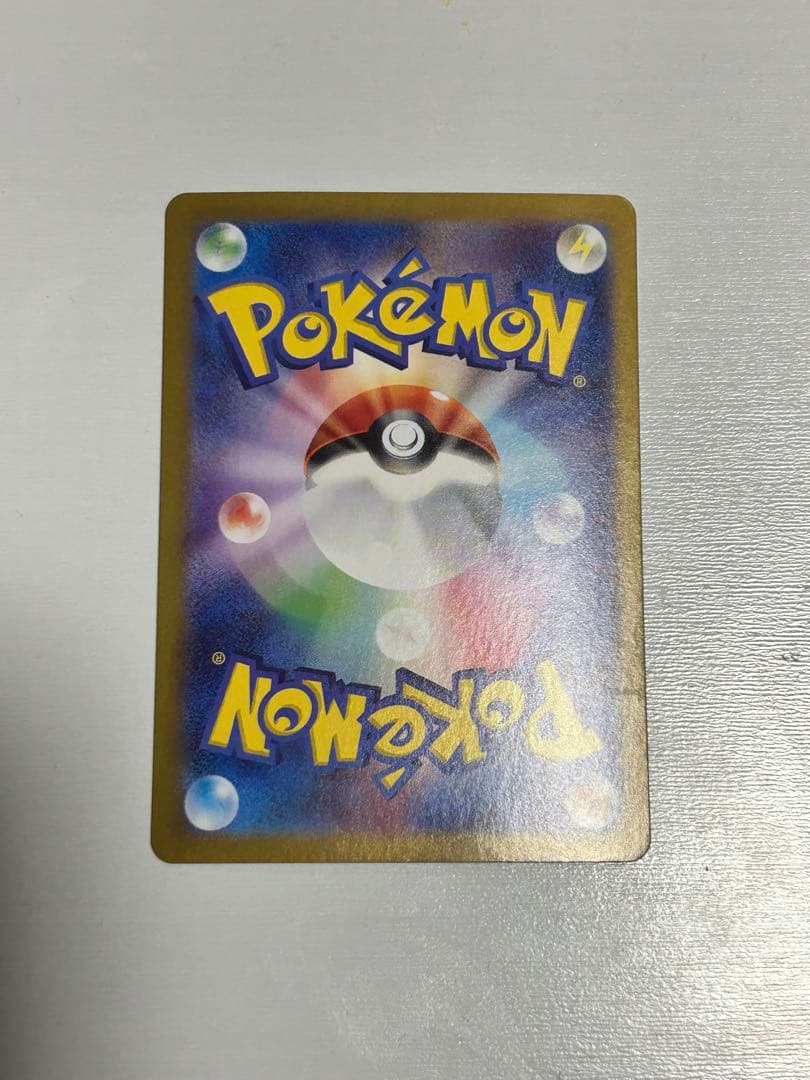 リザードンex SAR sv4a シャイニートレジャー