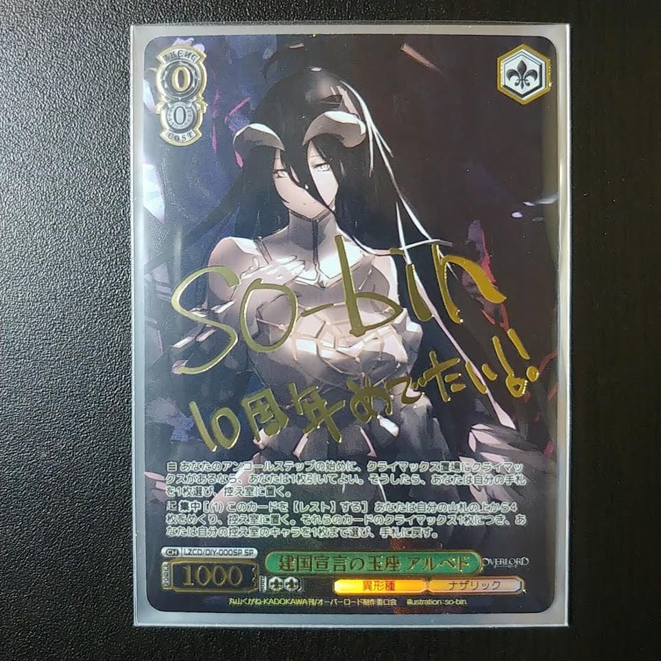 【希少】オーバーロード 建国宣言の玉座 アルベド サイン SP 海外Ver