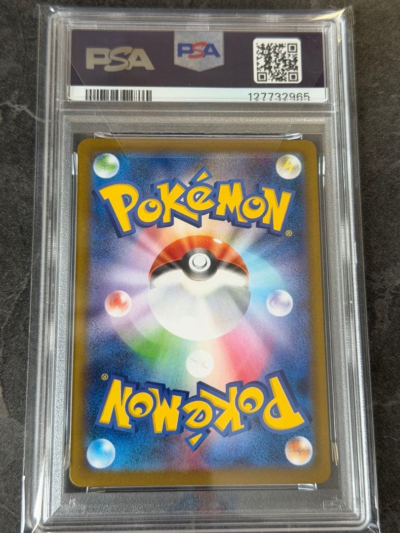 【PSA10】シャワーズex SAR SV8aテラスタルフェスex205/187