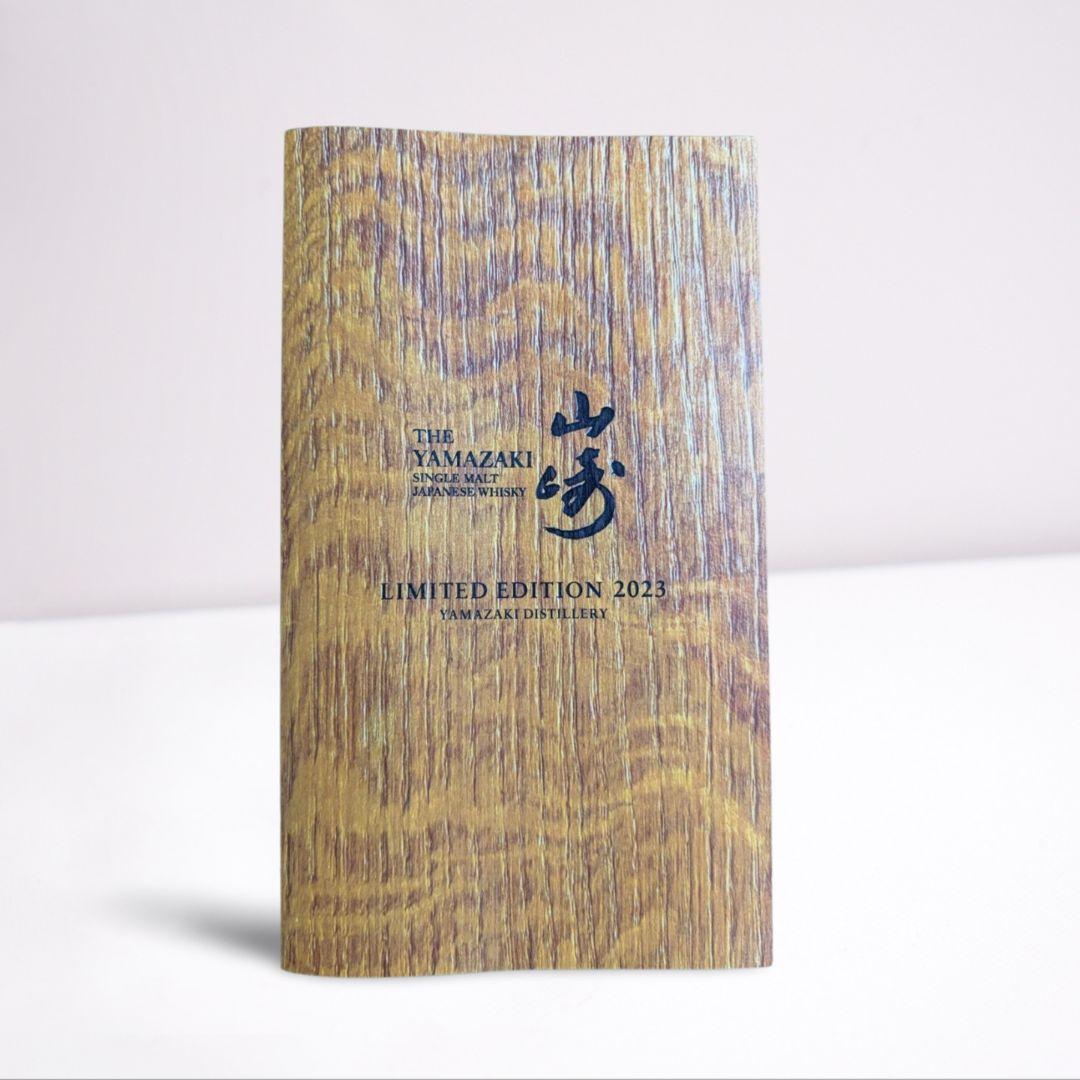 サントリーウイスキー山崎LIMITEDEDITION2023、白州12年