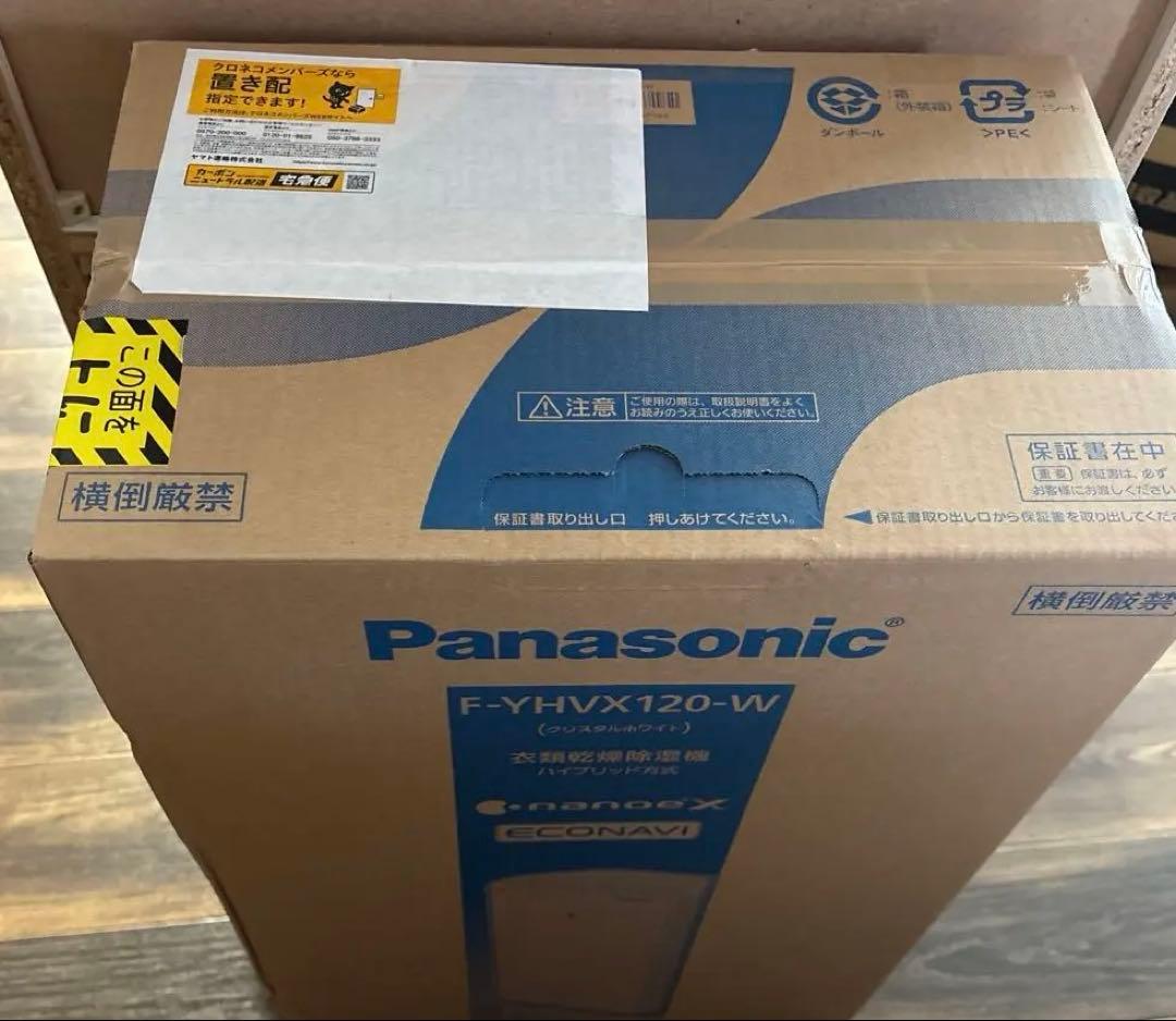 Panasonic ハイブリッド衣類乾燥機 F-YHVX120-W