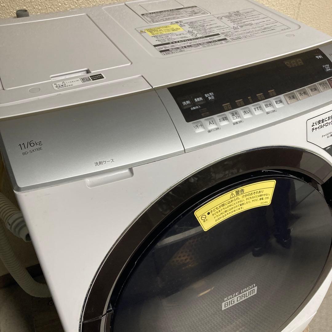 日立　ドラム式洗濯機　11K／6K BD-SX110EL