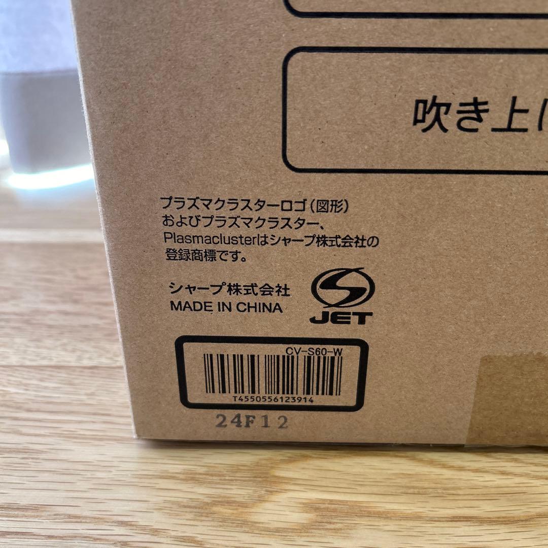 新品☆未使用　衣類乾燥除湿機シャープ　CV-S60-W