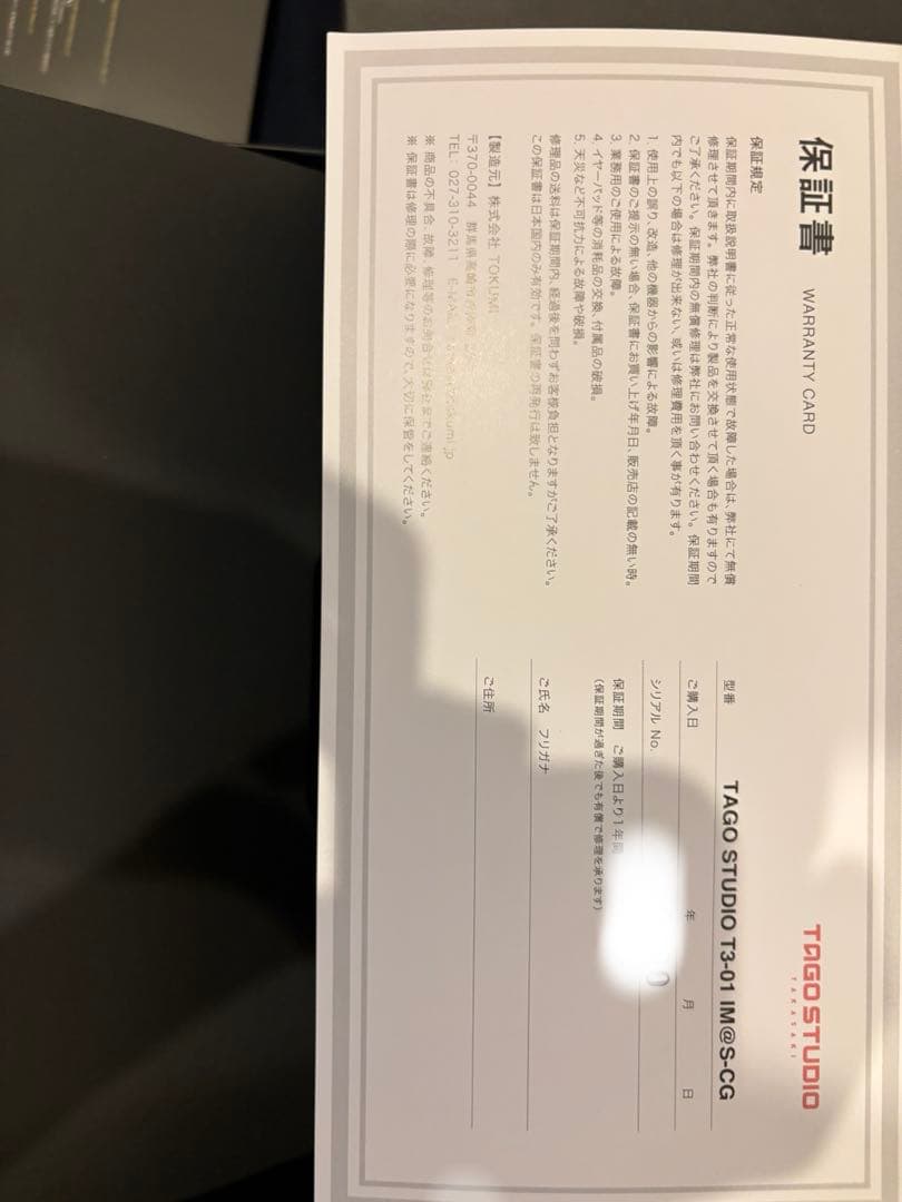 TAGO STUDIO T3-01 IM@S-CG ヘッドホン