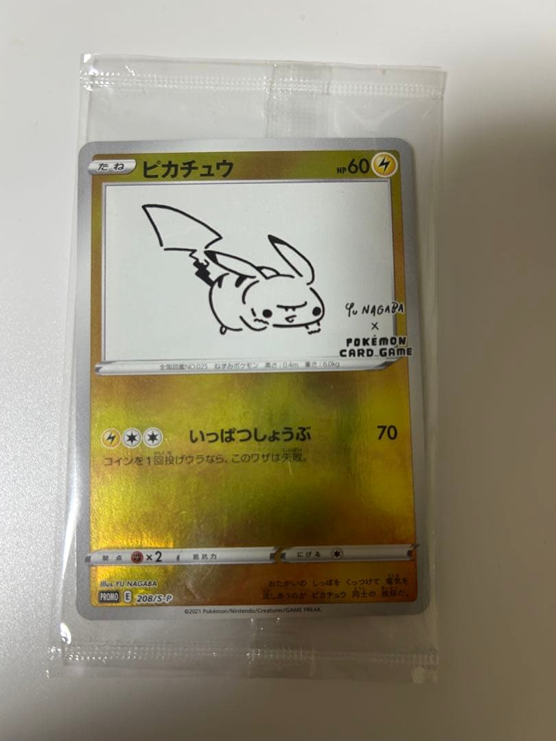ポケモンカード ピカチュウ YU NAGABA