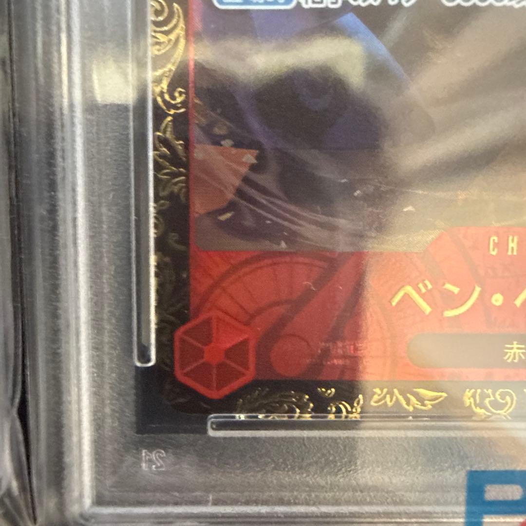 希少二桁番世界1600枚限定PSA10シリアルシャンクスJPN OP01-120