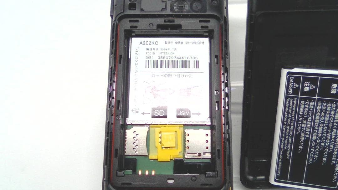 13106 A202KC digno ケータイ ブラック SoftBank