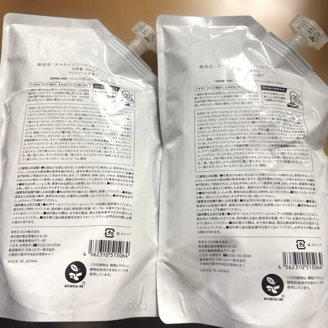 KAMIKA カミカ 【未開封】クリームシャンプー 600ｇ×2個セット