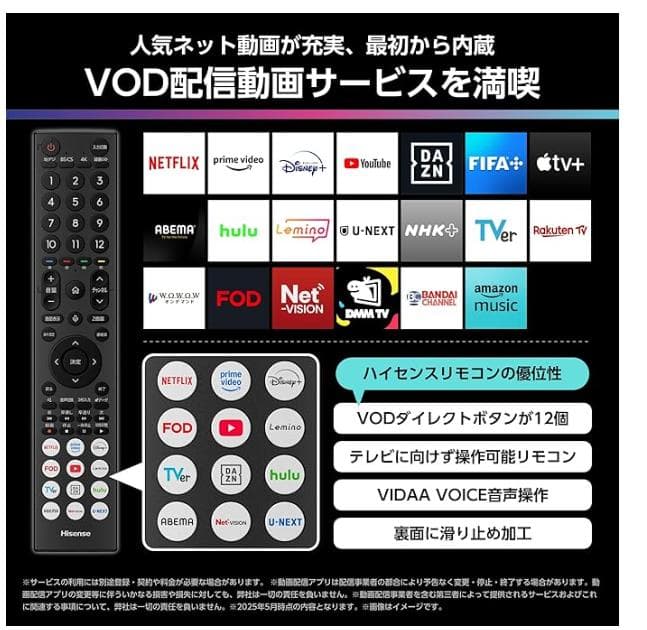 ハイセンス55V型55U8R 4K Mini LED 量子ドット液晶テレビ