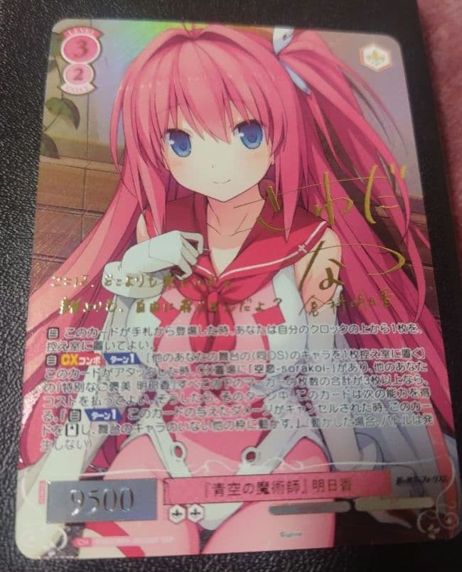 青空の使者 トレーディングカード