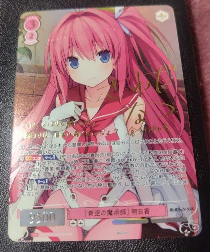 青空の使者 トレーディングカード