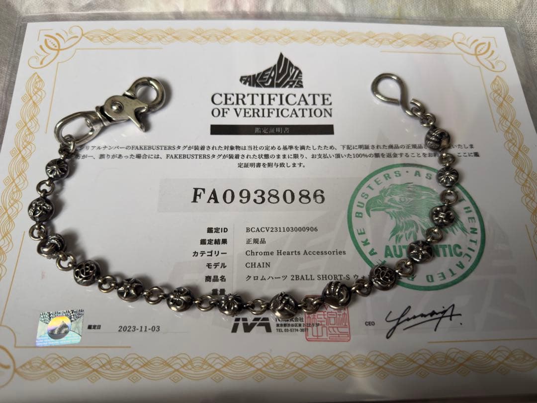 CHROME HEARTSクロムハーツマルチボールウォレットチェーンショート