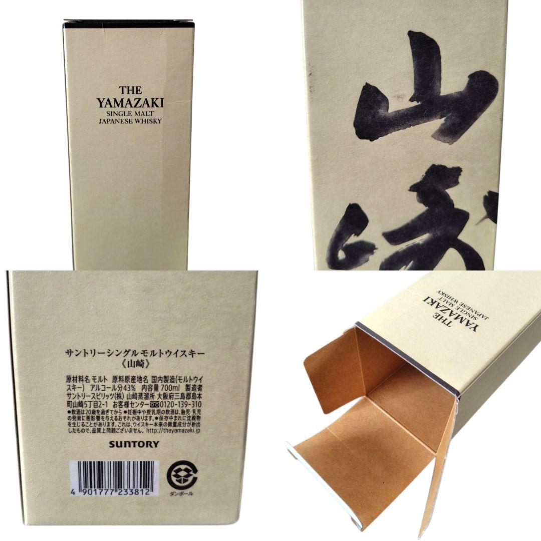 サントリー 山崎12年 NV シングルモルトウイスキー 未開栓 700ml 箱付