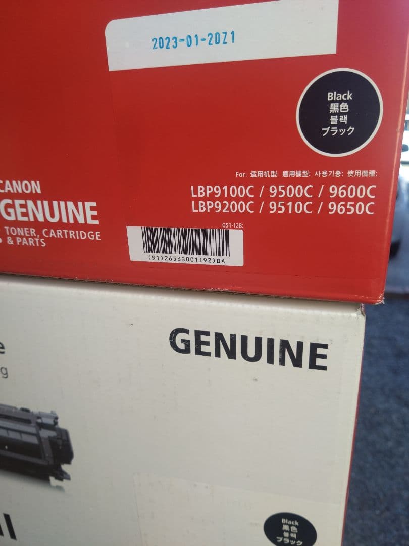 キャノン イエローブラック CANON CRG-322II