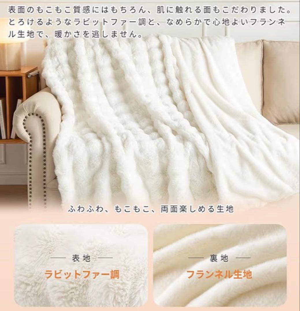 シングル セミダブル 電気毛布 うさぎ ラビット 毛布 ふわふわ あったか