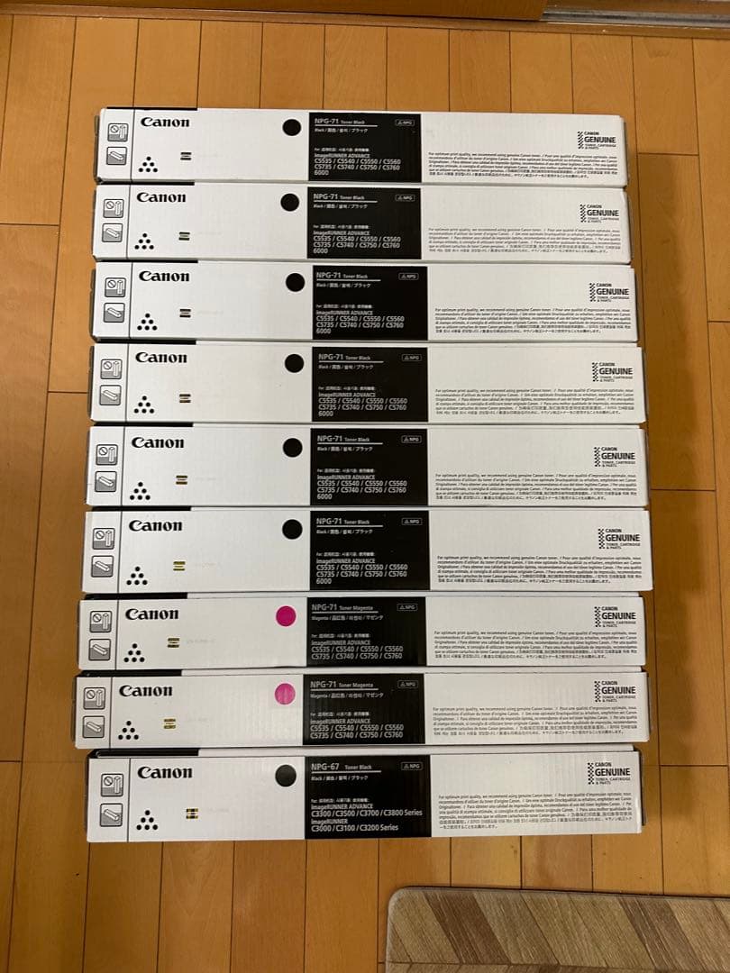 Canon NPG71.67トナーカートリッジセット