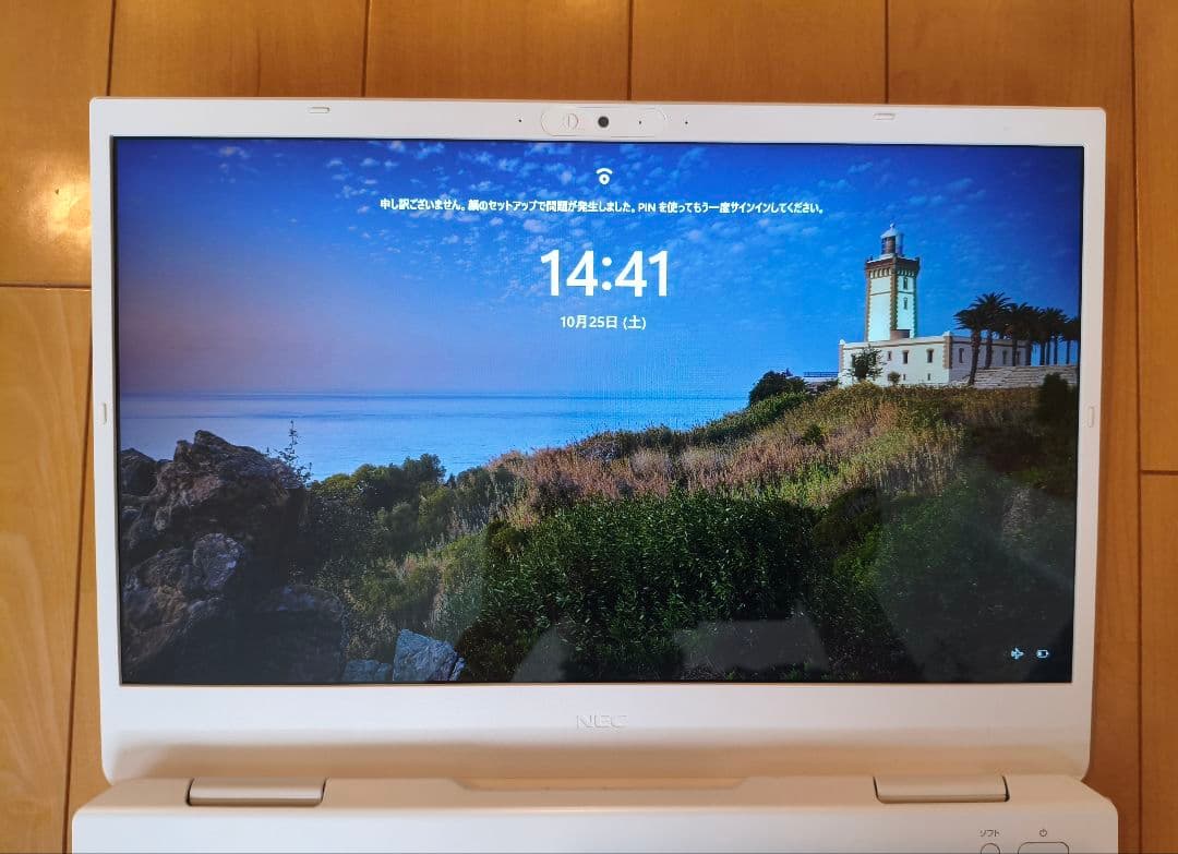 【最終値下　超美品　昨年購入】LAVIE　PC-N1535FAW パールホワイト