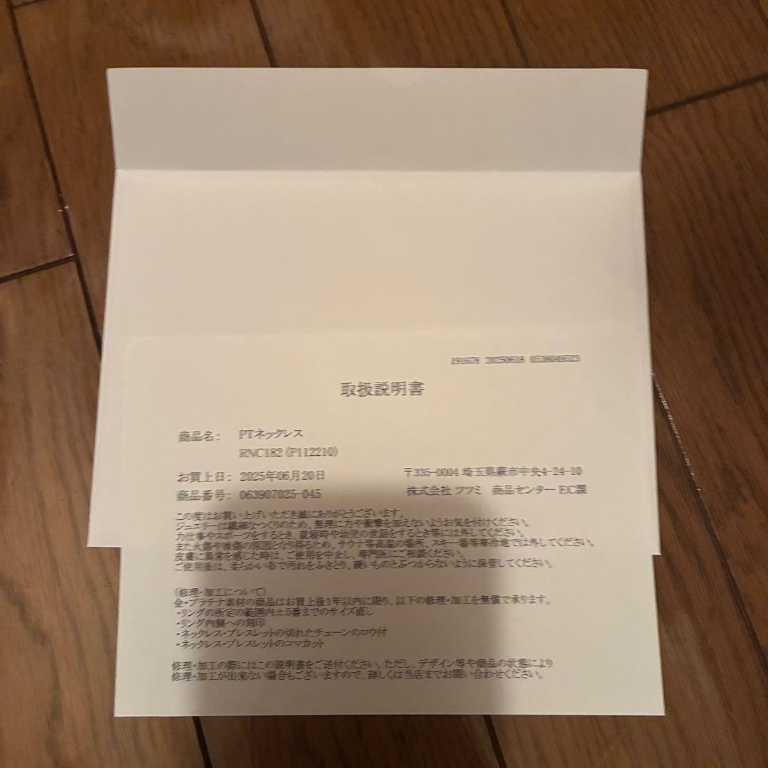 TSUTSUMI ツツミ プラチナネックレス ペタルチェーン 40cm正規品♡